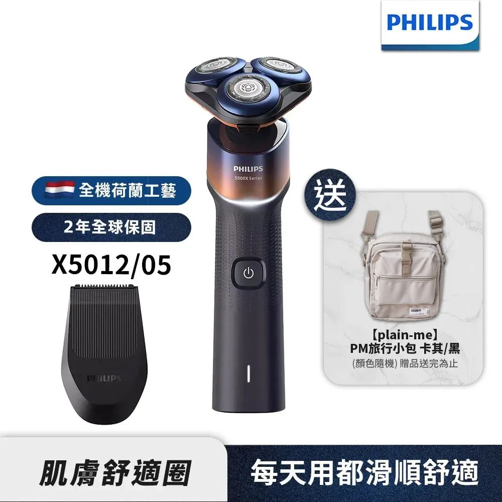 【plain-me】旅人隨身貼心包 PLN3019-231【新品上架】 歷史價格詳細信息