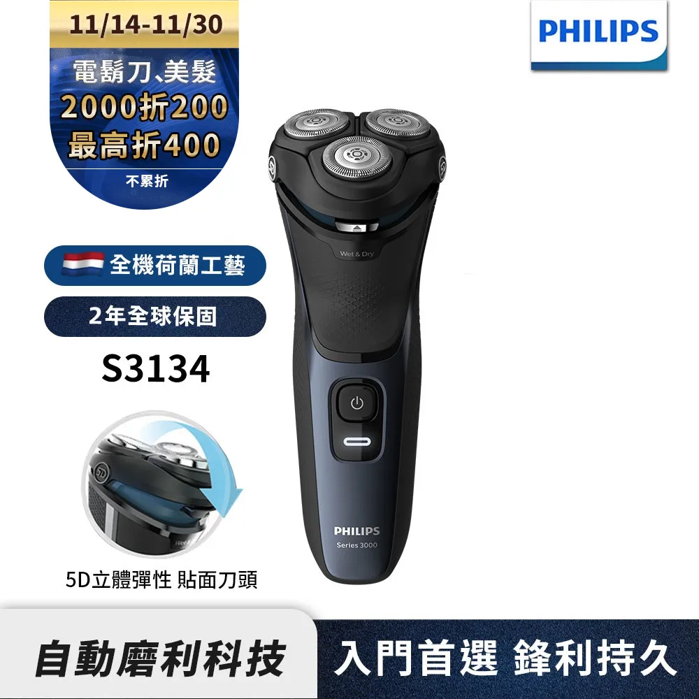 Philips 飛利浦刮鬍刀 三刀頭電鬍刀 S1203 歷史價格詳細信息