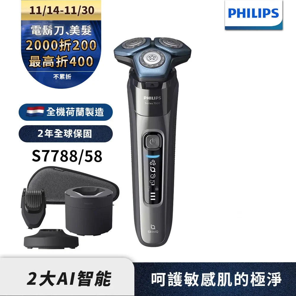 飛利浦三刀頭電鬍刀 S1203+溫控護髮吹風機 BHD378 歷史價格詳細信息