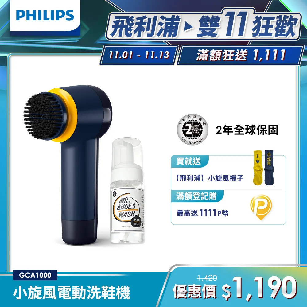 電動洗鞋機 超高轉速 杜邦尼龍刷 專用清潔 原價6000元 特價4500元 洗鞋 清潔 歷史價格詳細信息