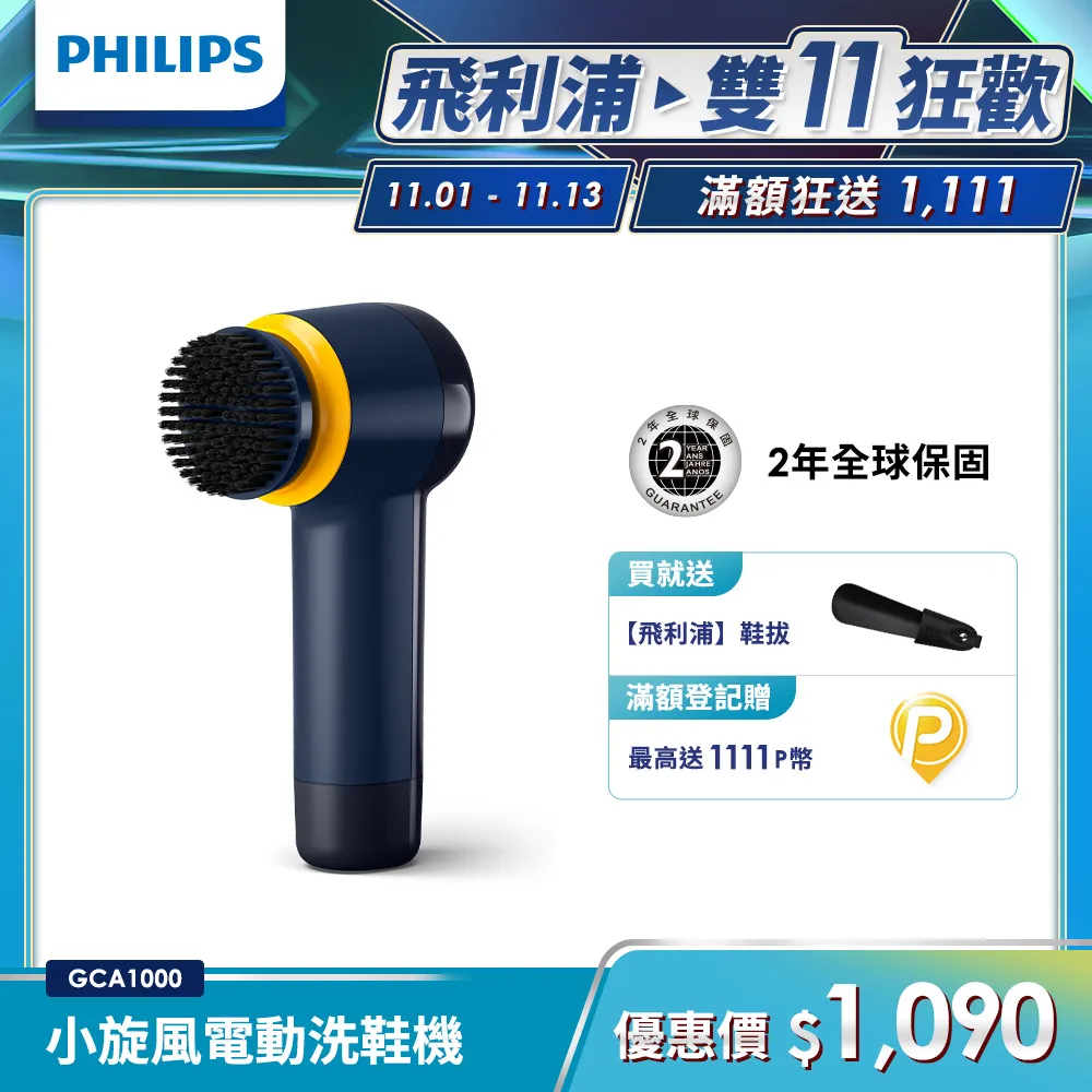 電動洗鞋機 超高轉速 杜邦尼龍刷 專用清潔 原價6000元 特價4500元 洗鞋 清潔 歷史價格詳細信息