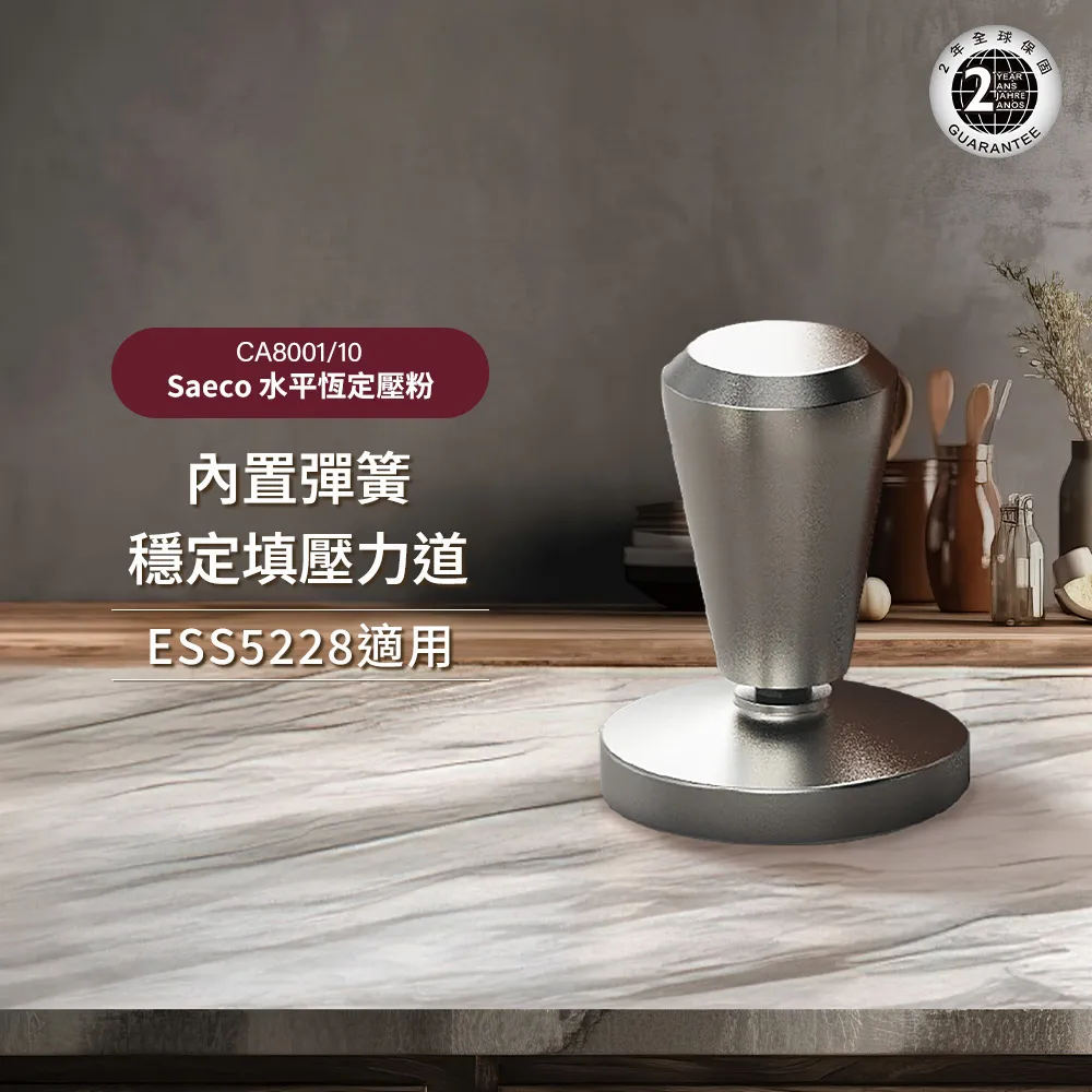 【Philips 飛利浦】Saeco 水平恆定壓粉器(CA8001/10) 歷史價格詳細信息