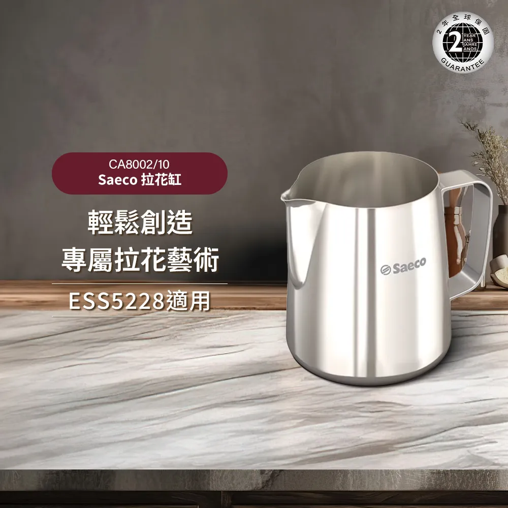 【Philips 飛利浦】Saeco 拉花缸(CA8002/10) 價格比較,價格查詢,歷史價格詳細信息