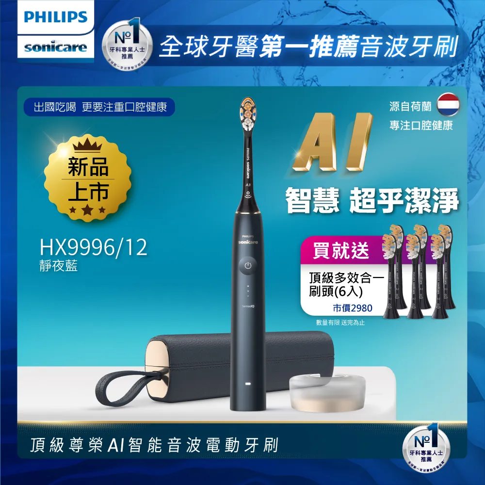 【飛利浦 PHILIPS】Sonicare 頂級多效合一刷頭6支-白 (HX9093/67) 歷史價格詳細信息