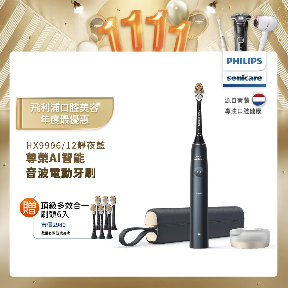 Philips 飛利浦 Sonicare頂級尊榮AI智能電動牙刷 HX9996（平行輸入） 歷史價格詳細信息