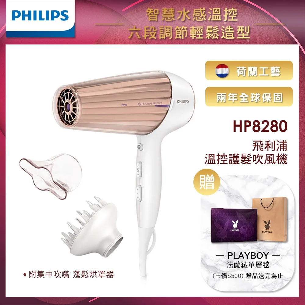 PHILIPS 飛利浦 吹風機烘罩 HP8232 歷史價格詳細信息