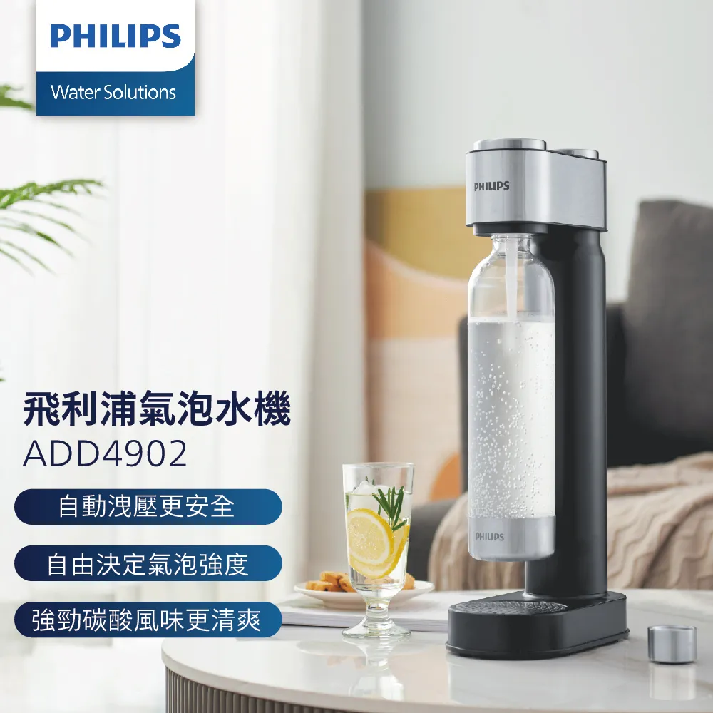【PHILIPS飛利浦】黑色氣泡水機 ADD4902BK (單機無附鋼瓶) 歷史價格詳細信息