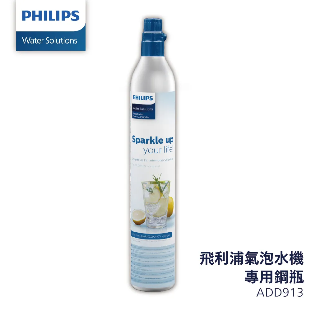 【Philips 飛利浦】氣泡水機交換二氧化碳氣瓶ADD913(須有空鋼瓶供交換滿鋼瓶) 歷史價格詳細信息