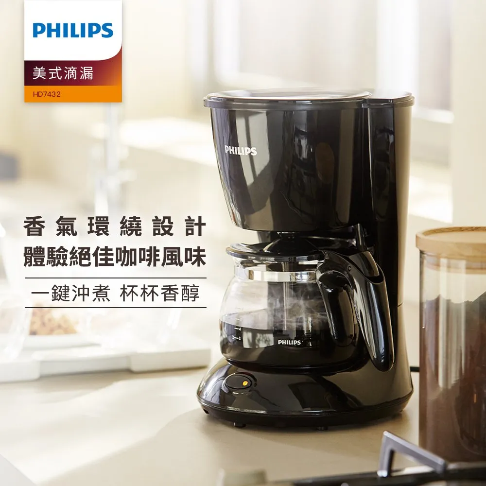【Philips 】飛利浦美式咖啡機 HD7432 歷史價格詳細信息