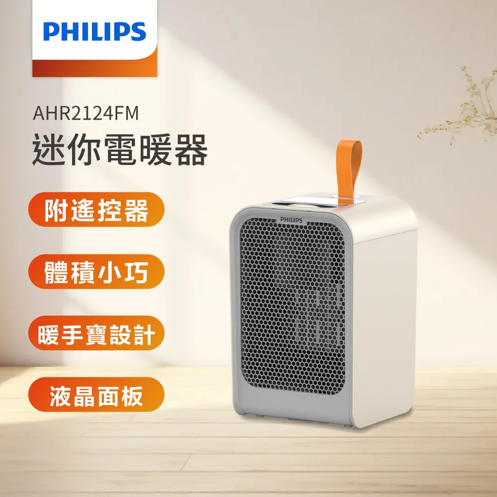 PHILIPS AHR3124FM電暖器多功能暖風機除濕除螨兒童安全鎖防誤觸贈烘被、烘鞋套件 現貨 蝦皮直送 歷史價格詳細信息