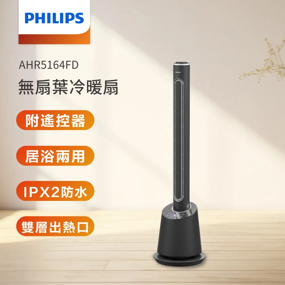 PHILIPS飛利浦 DC無扇葉風扇 ACR4164BF 歷史價格詳細信息