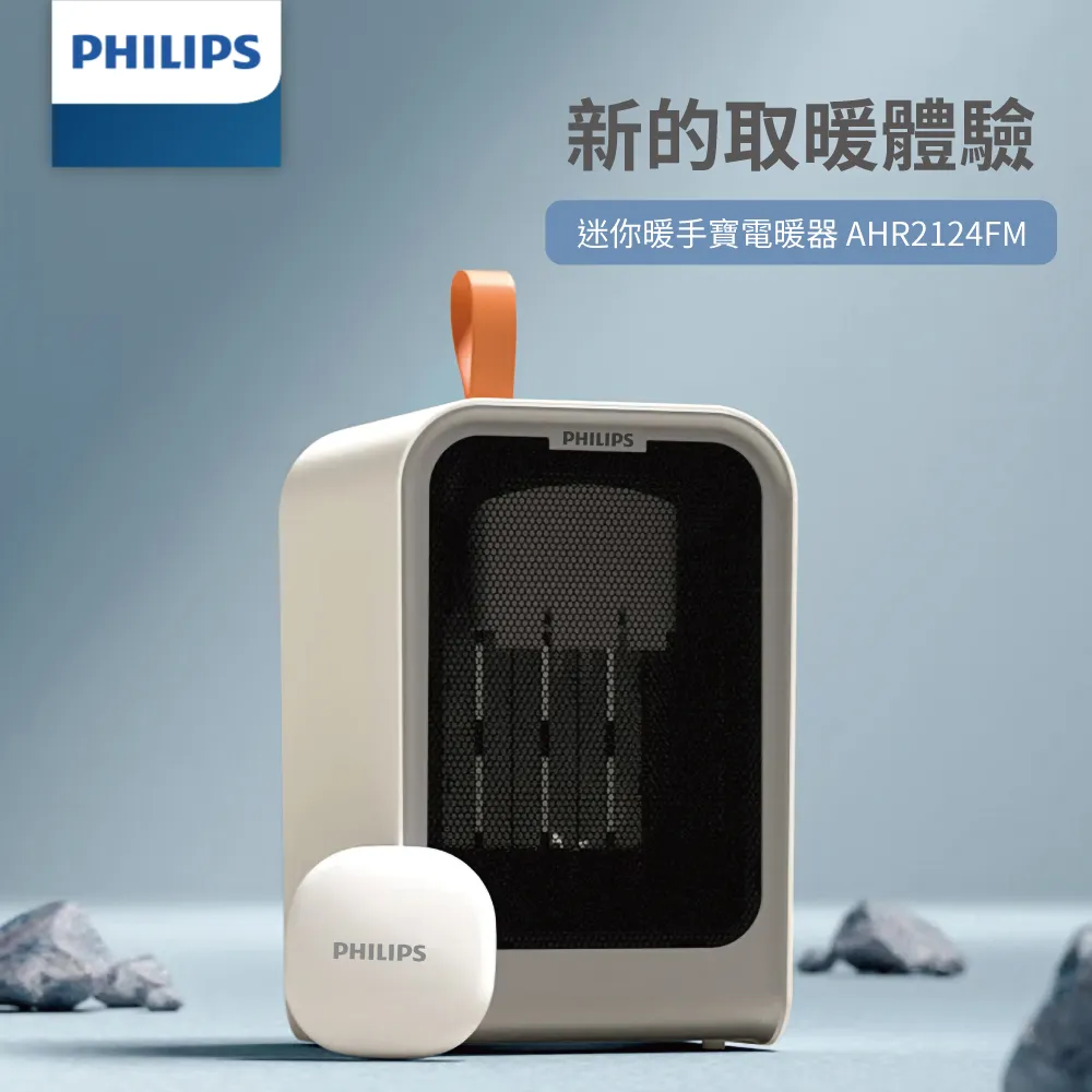 PHILIPS AHR3124FM電暖器多功能暖風機除濕除螨兒童安全鎖防誤觸贈烘被、烘鞋套件 現貨 蝦皮直送 歷史價格詳細信息