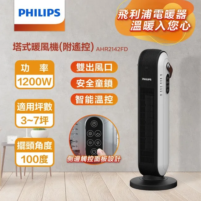 飛利浦 PHILIPS 智能控溫水感負離子吹風機 HP8248 歷史價格詳細信息