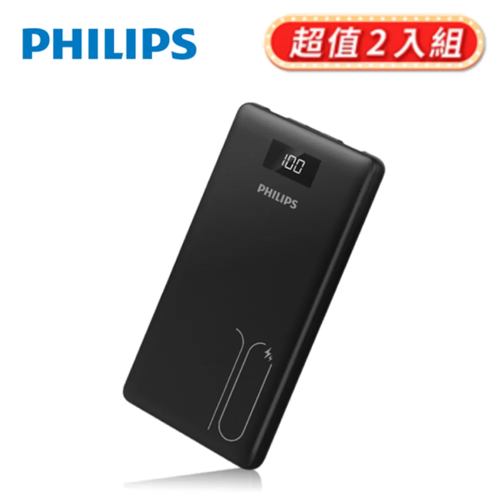 PHILIPS 飛利浦 PD 10000mAh 18W雙向快充行動電源 DLP1813 歷史價格詳細信息