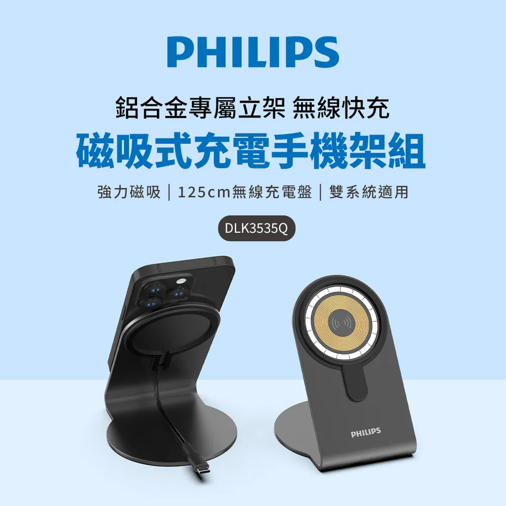PHILIPS 飛利浦 DLK3537Q 磁吸無線快充充電器 1.25M 手機Type-C系列 歷史價格詳細信息