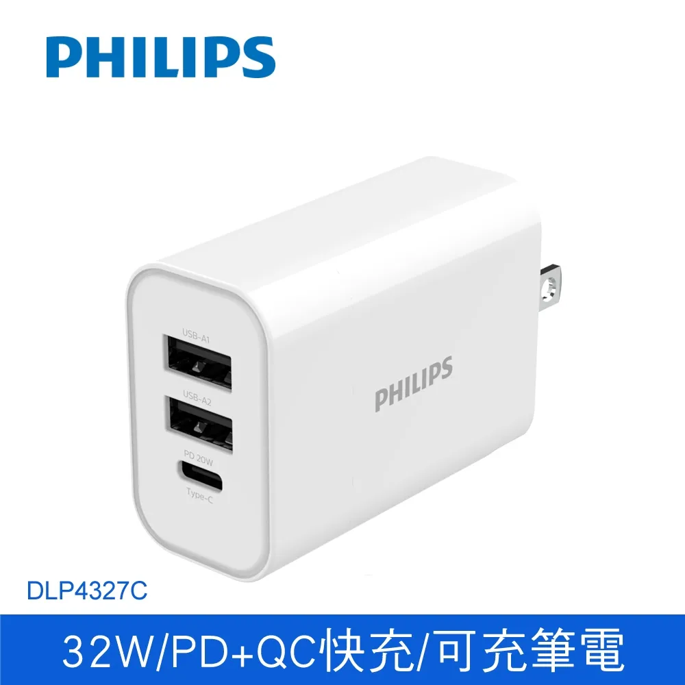 PHILIPS飛利浦 32W 3port PD快充充電器 DLP4327C 歷史價格詳細信息