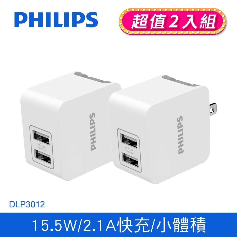 (2入組)PHILIPS飛利浦 USB+Type-C 30W PD充電器 DLP5320C 歷史價格詳細信息
