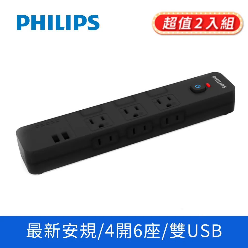 (2入)PHILIPS飛利浦 2切2座壁插 CHP3020W/96-2 歷史價格詳細信息