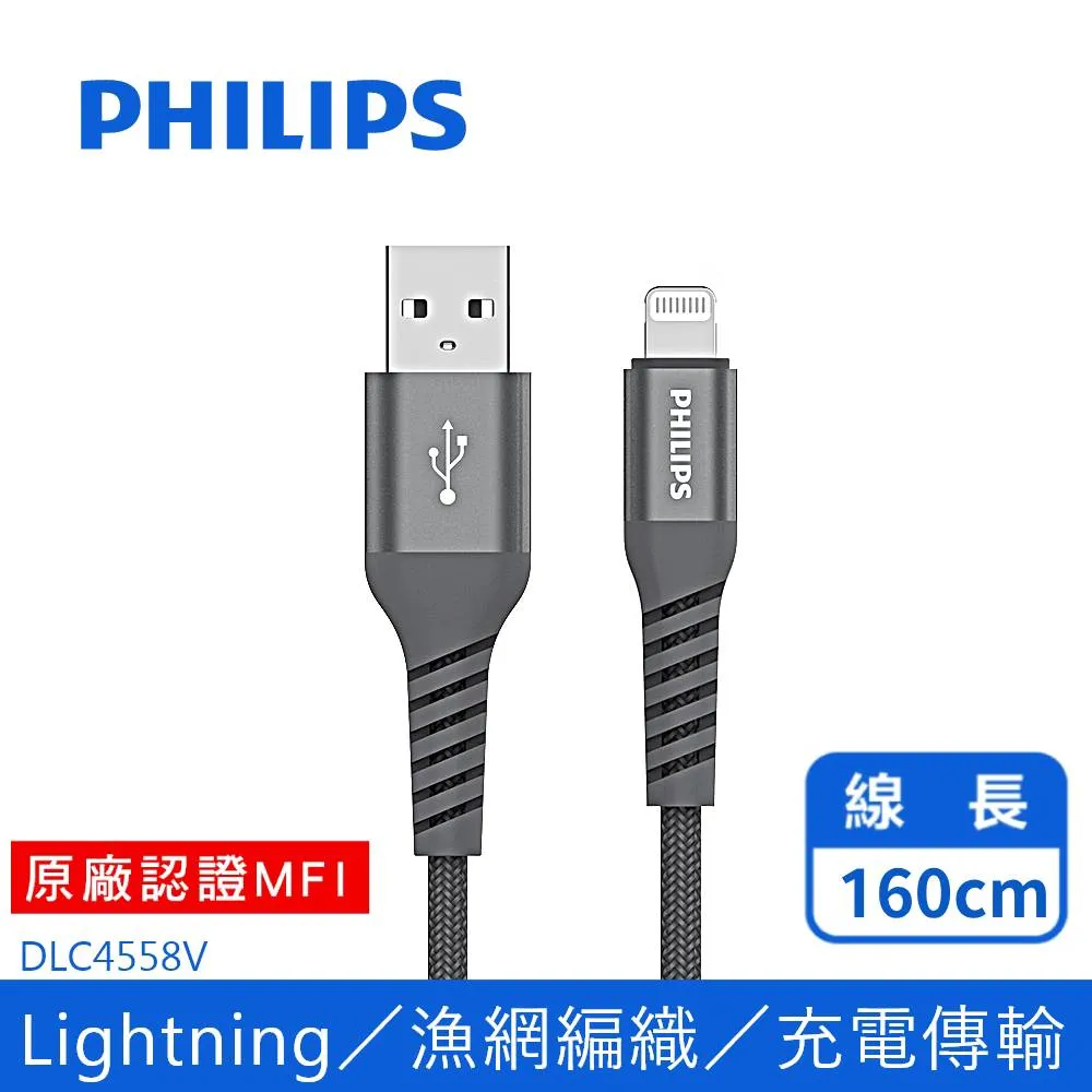 PHILIPS 飛利浦 DLC4588VW Type-C to Lightning 不打結磁吸收納線(白) 1.5M 歷史價格詳細信息
