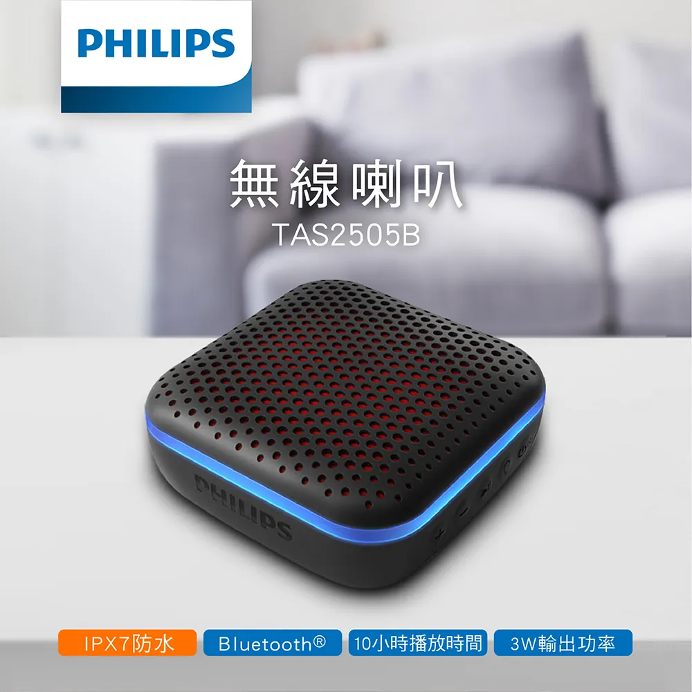 【Philips 飛利浦】藍牙30W超重低音派對喇叭-TAX2208 歷史價格詳細信息