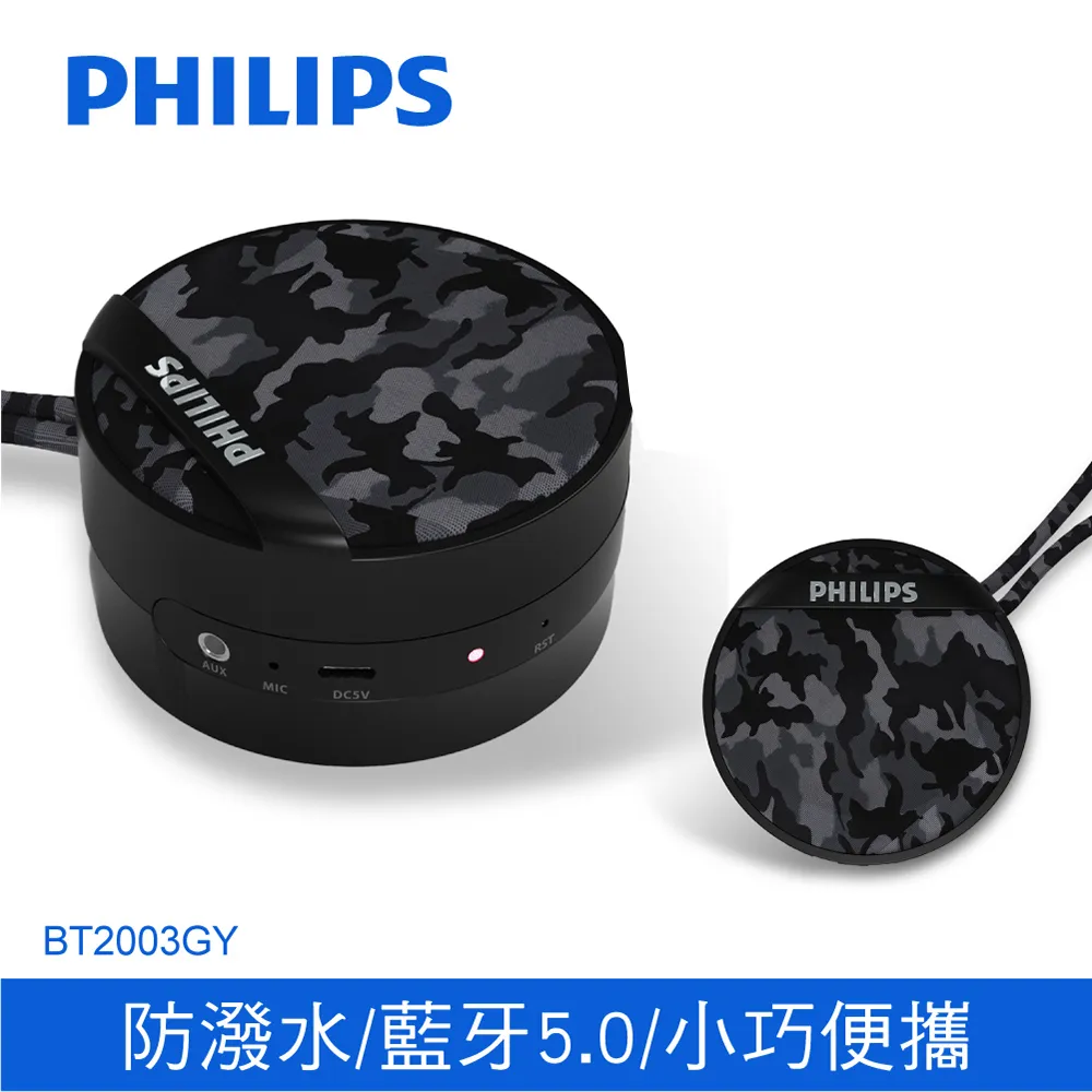 PHILIPS 飛利浦 藍牙喇叭-迷彩藍 BT2003BL 歷史價格詳細信息