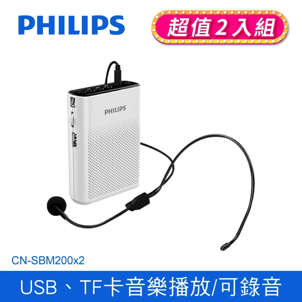 PHILIPS 飛利浦 攜帶式插卡擴音機 CN-SBM200  現貨 蝦皮直送 歷史價格詳細信息
