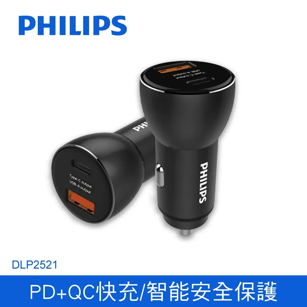 飛利浦PD+QC Type-C USB 18W雙孔充電器DLP4320T-7S 歷史價格詳細信息