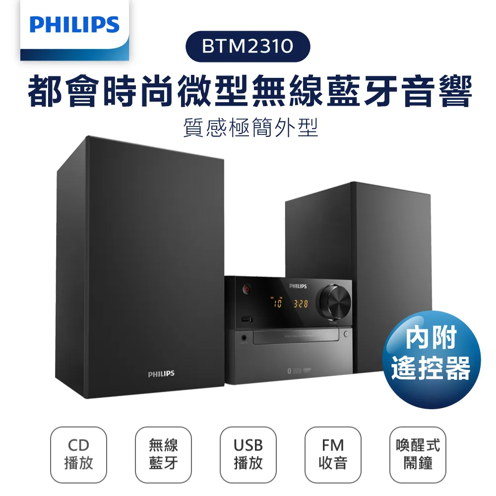PHILIPS 飛利浦 時尚藍牙微型喇叭 TAM3205 歷史價格詳細信息