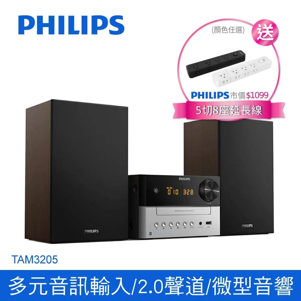 PHILIPS 飛利浦 時尚藍牙微型喇叭 TAM3205 歷史價格詳細信息