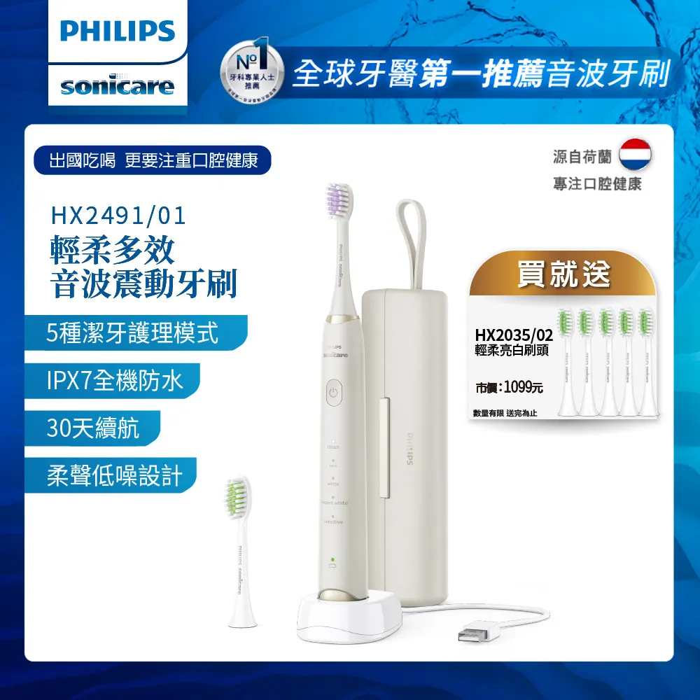 【PHILIPS 飛利浦】Sonicare亮白隨行智能鑽石音波震動/電動牙刷HX5191/02 (星雲藍)-雙入組 歷史價格詳細信息