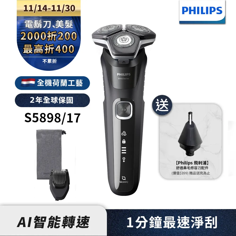 飛利浦三刀頭電鬍刀 S1203+溫控護髮吹風機 BHD378 歷史價格詳細信息