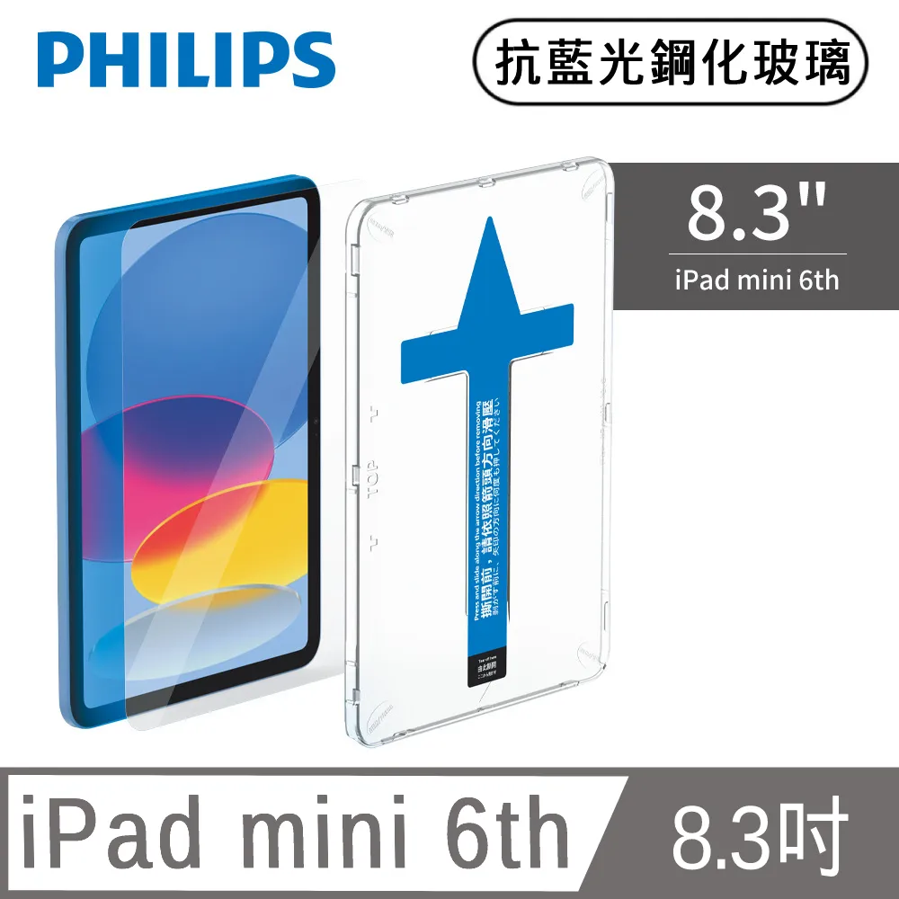 PHILIPS iPad Air 5th / Pro 11 4th 10.9吋抗藍光鋼化玻璃貼-秒貼版 DLK3303/96 歷史價格詳細信息