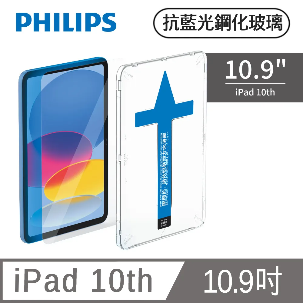 iPad 秒貼鋼化玻璃貼 螢幕保護貼 適用iPad air 6 5 Pro 2024 12.9 11 10.2 9.7 歷史價格詳細信息