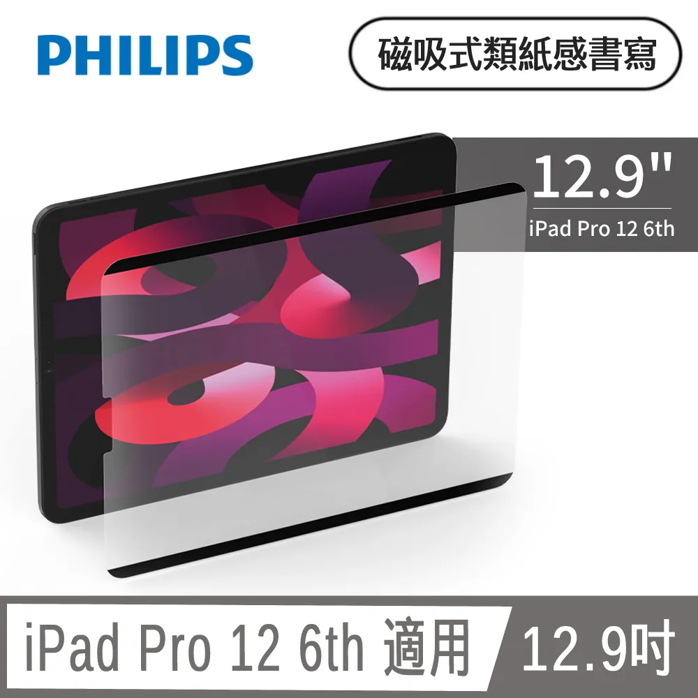 PHILIPS iPad mini 6th 8.3吋抗藍光鋼化玻璃貼-秒貼版 DLK3301/96 歷史價格詳細信息