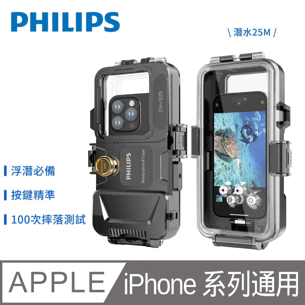 PHILIPS iPhone 14 plus 磁吸式極限運極限運動防水殼 DLK6203B/96 歷史價格詳細信息