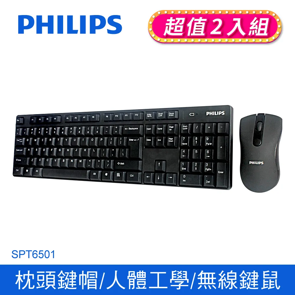 (2入組)PHILIPS 飛利浦 無線靜音滑鼠 SPK7405BS-2 歷史價格詳細信息