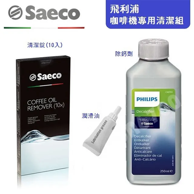 飛利浦咖啡機專用除鈣劑 CA6700 (RI9719/RI9840/HD8327/HD8761) 歷史價格詳細信息