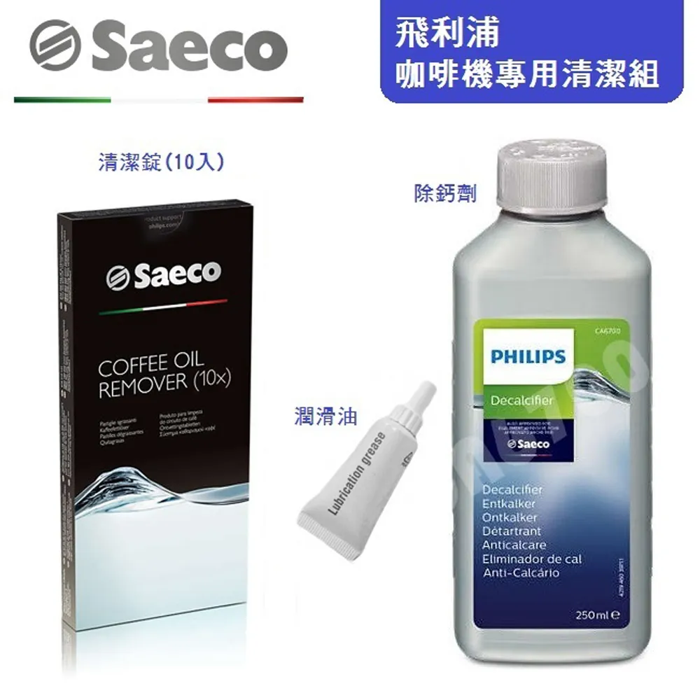 飛利浦咖啡機專用除鈣劑 CA6700 (RI9719/RI9840/HD8327/HD8761) 歷史價格詳細信息