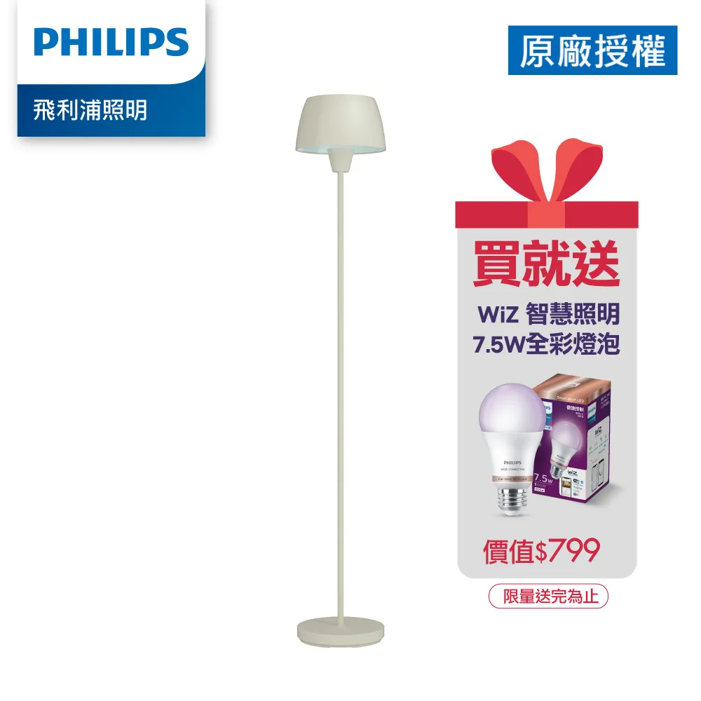 Philips 飛利浦 44102 Halo氛圍落地燈-羅勒綠(PW013) 歷史價格詳細信息