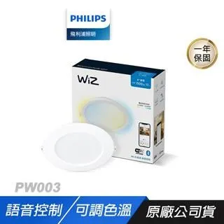 Philips 飛利浦 WiZ LED 15M 全彩燈帶(PW024) 歷史價格詳細信息