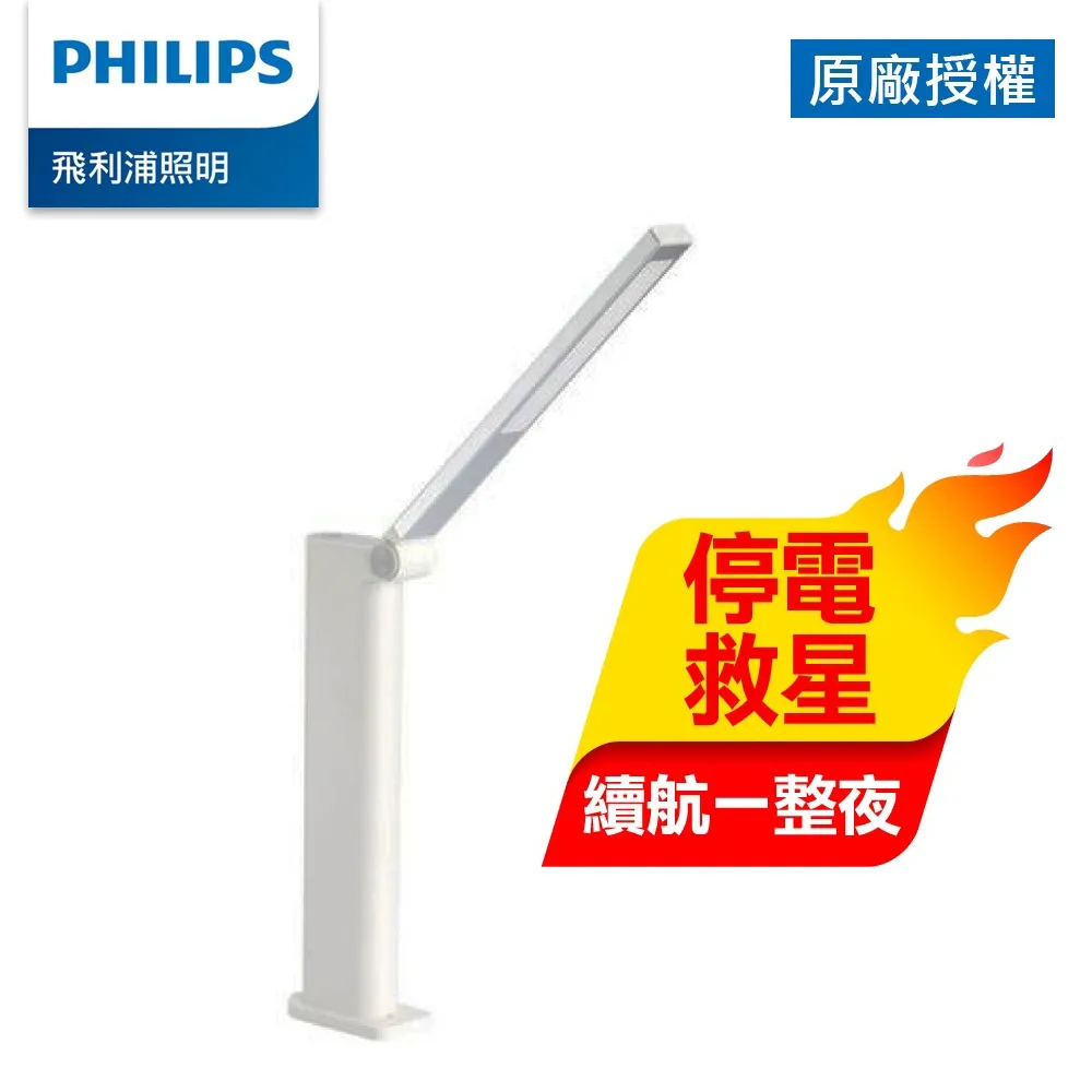 Philips 飛利浦 66153 酷玥二代 LED感應夜燈(PO012) 歷史價格詳細信息