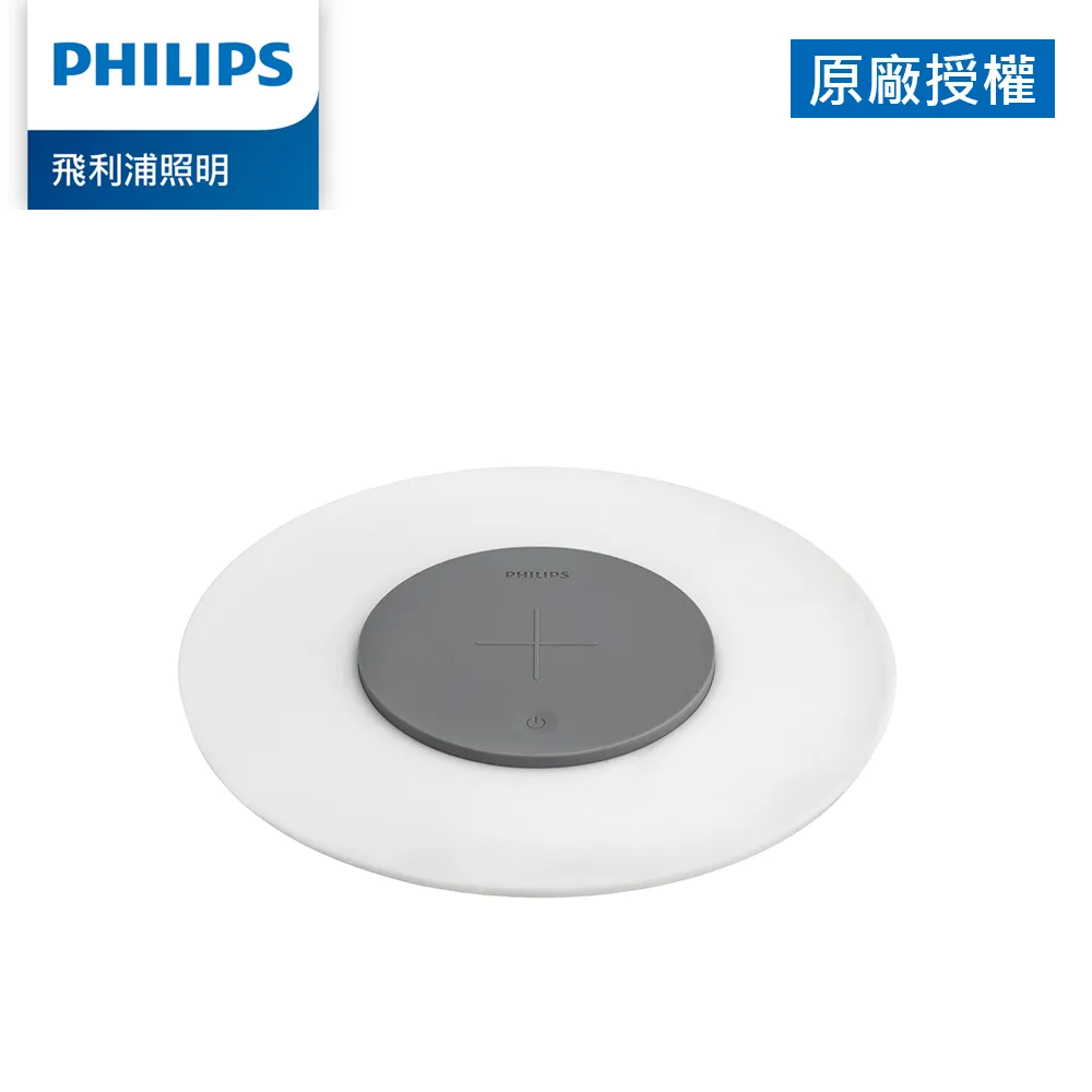 【Philips 飛利浦】66134 LED無線充電小碟燈-墨藝色(PC002) 歷史價格詳細信息