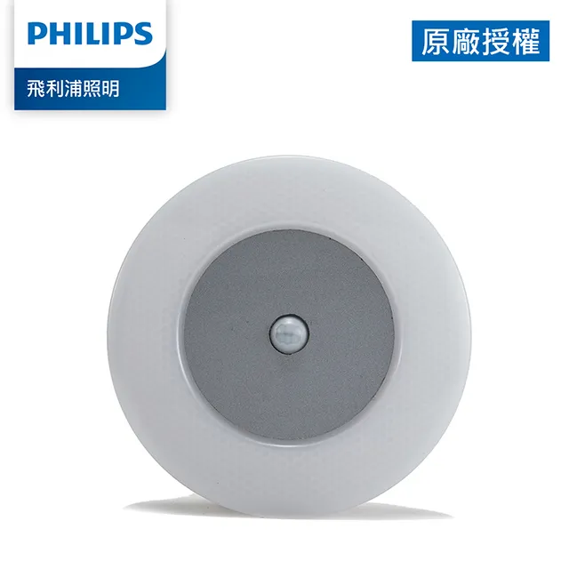 Philips 飛利浦 酷玥 66148 LED感應夜燈 (PO001) 歷史價格詳細信息