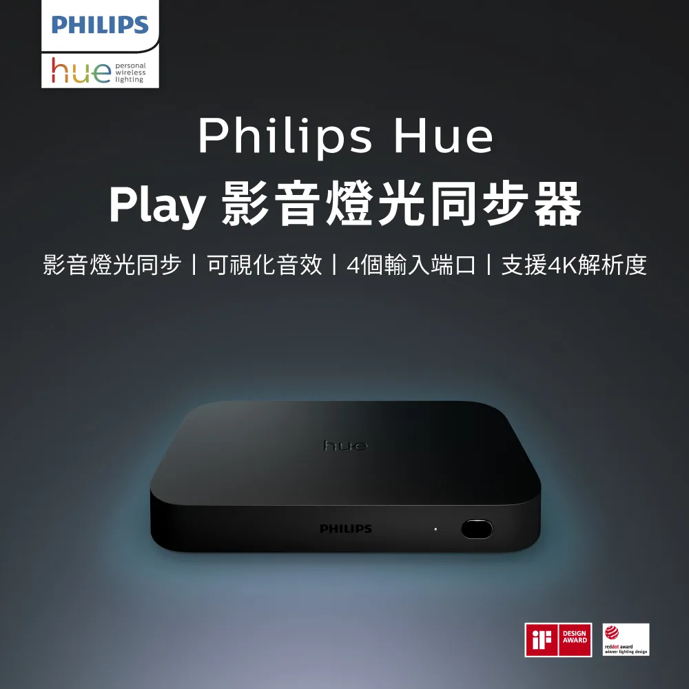 Philips 飛利浦 Hue 智慧照明 Hue Play雙入組+橋接器 多媒體組(PH010/PH012) 歷史價格詳細信息