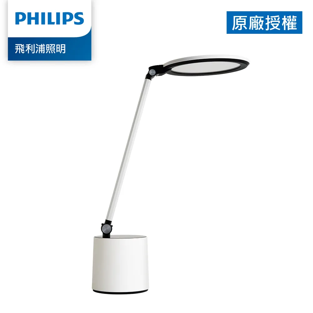 Philips 飛利浦 PD044 品達 66156 LED全光譜 讀寫檯燈 白色 自動亮度調節 歷史價格詳細信息