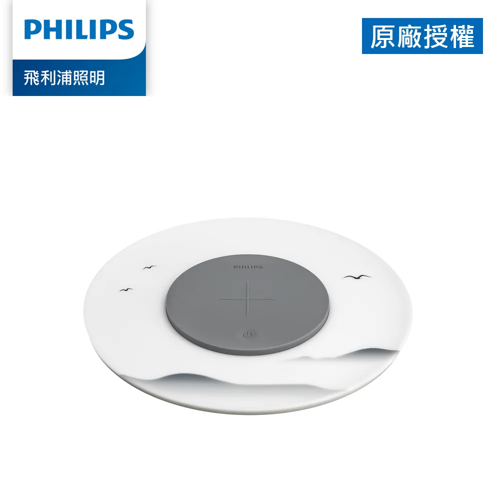 【Philips 飛利浦】66134 LED無線充電小碟燈-墨藝色(PC002) 歷史價格詳細信息