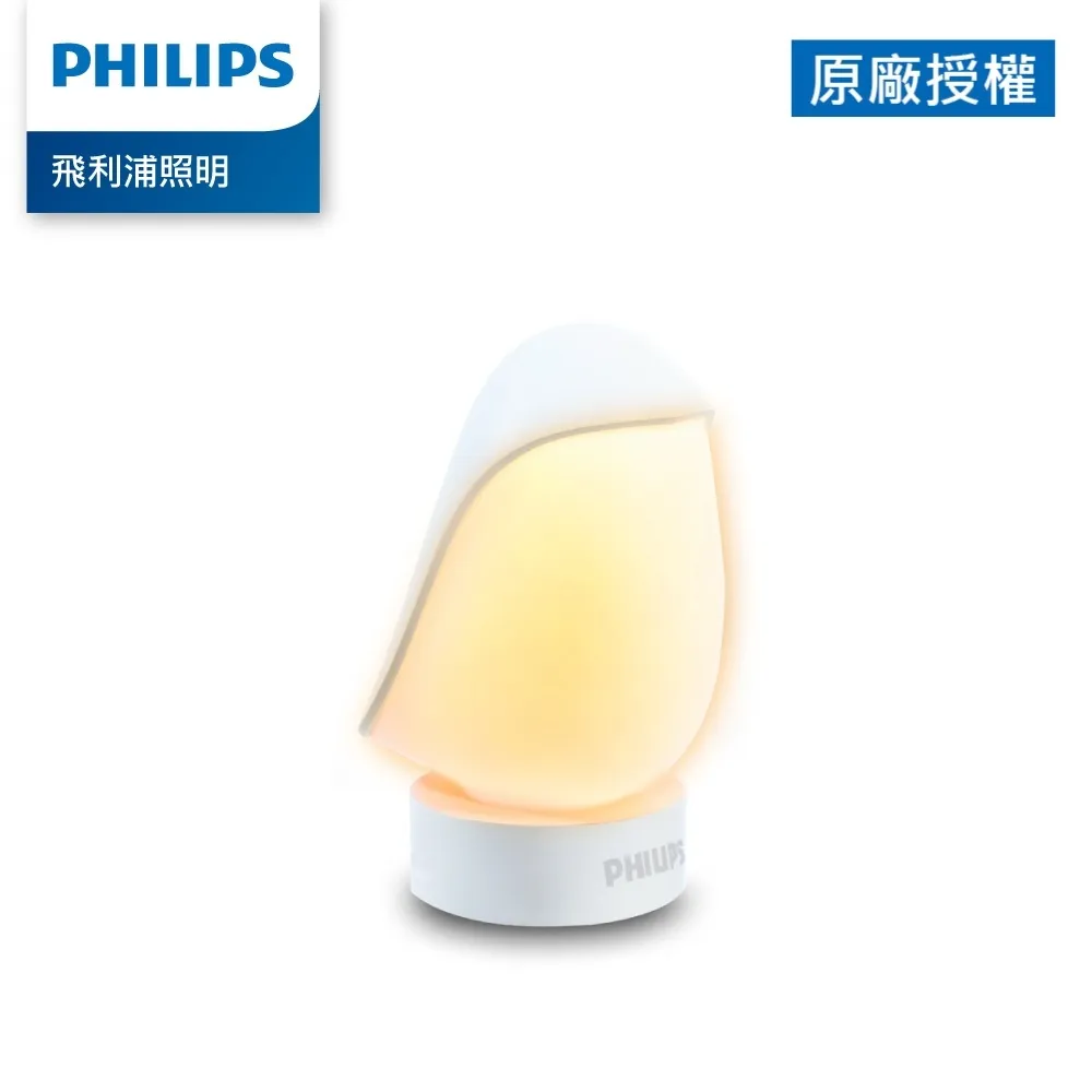 Philips 飛利浦 66246 企鵝寶寶 磁吸易擺放充電小夜燈 PO013 歷史價格詳細信息