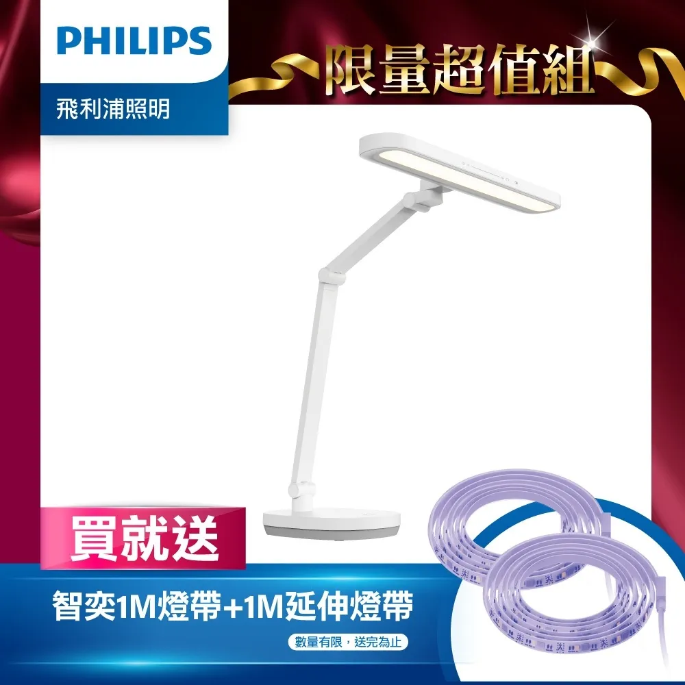 Philips 飛利浦 軒璽 66049 LED護眼檯燈-白色 (PD019) 歷史價格詳細信息