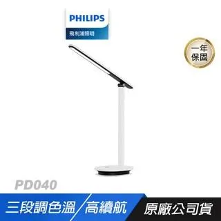 【Philips 飛利浦】 酷雅 66140 LED護眼檯燈-皓月白 (PD040) 歷史價格詳細信息