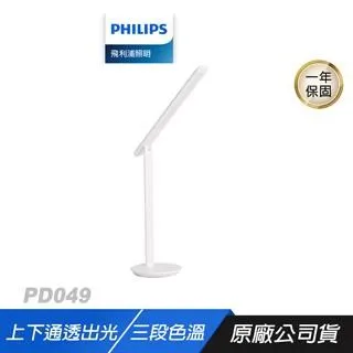 Philips 飛利浦 PD044 品達 66156 LED全光譜 讀寫檯燈 白色 自動亮度調節 歷史價格詳細信息